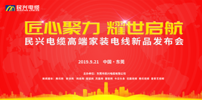 家装行业黑科技！尊龙最新发布两款高端家装电线！